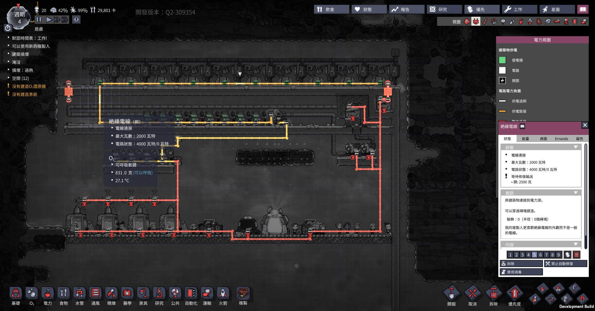 閒聊 新手 自動化 發電廠 一條線 遠距離 Oxygen Not Included 哈啦板 巴哈姆特