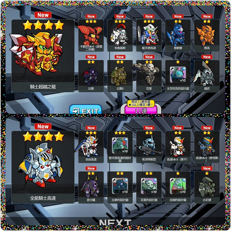 【閒聊】Line Rangers真的會讀心、又把我從棄坑邊緣拉上來 . . . @LINE Rangers 銀河特攻隊 哈啦板 - 巴哈姆特