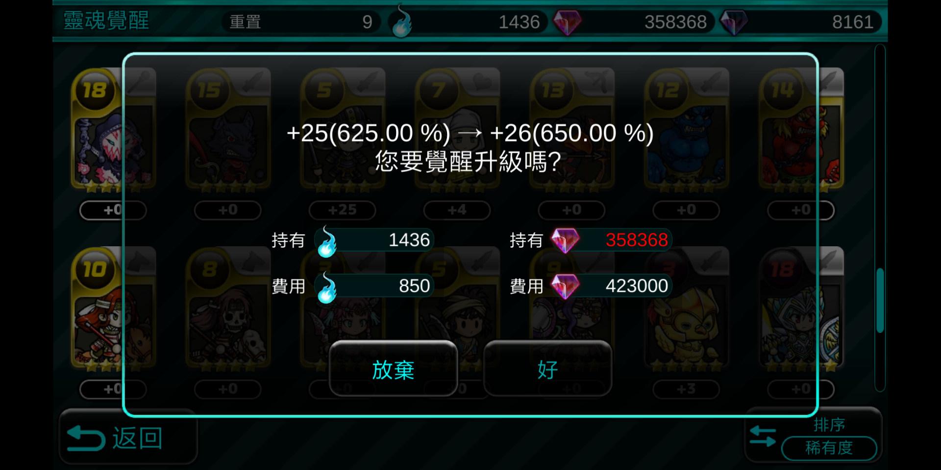 心得 自己的心得 魔大陸的傭兵王哈啦板 巴哈姆特