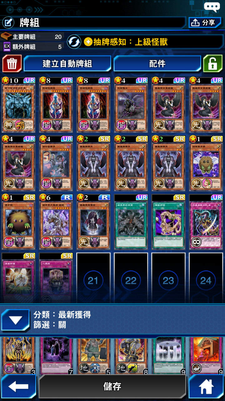 問題 魔轟神牌組求救 遊戲王決鬥聯盟哈啦板 巴哈姆特