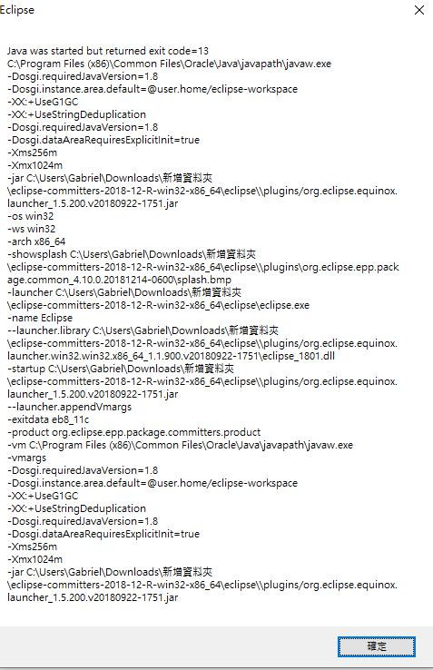 【問題】eclipse無法開啟 @電腦應用綜合討論 哈啦板 - 巴哈姆特