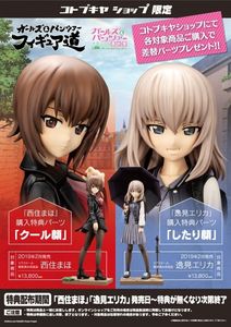コトブキヤ　西住まほ逸見エリカ　特典パーツ付き　未開封 コトブキヤ 西住まほ逸見エリカ 特典パーツ付き 未開封 西住まほ