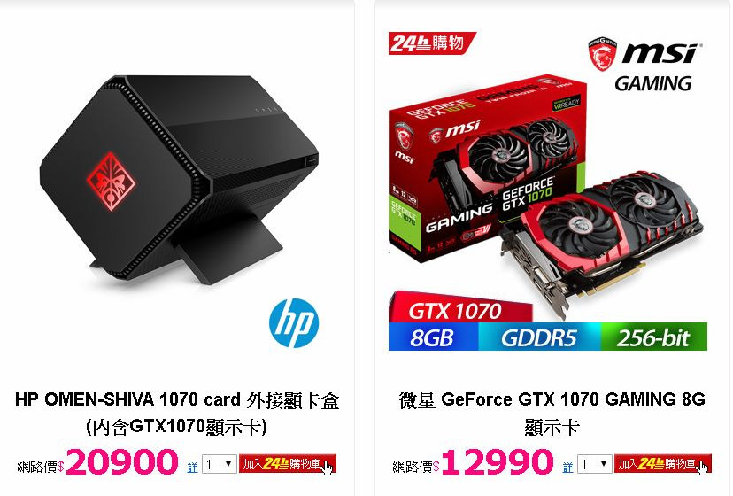 問題 現在入手gtx1070的價格 電腦應用綜合討論哈啦板 巴哈姆特