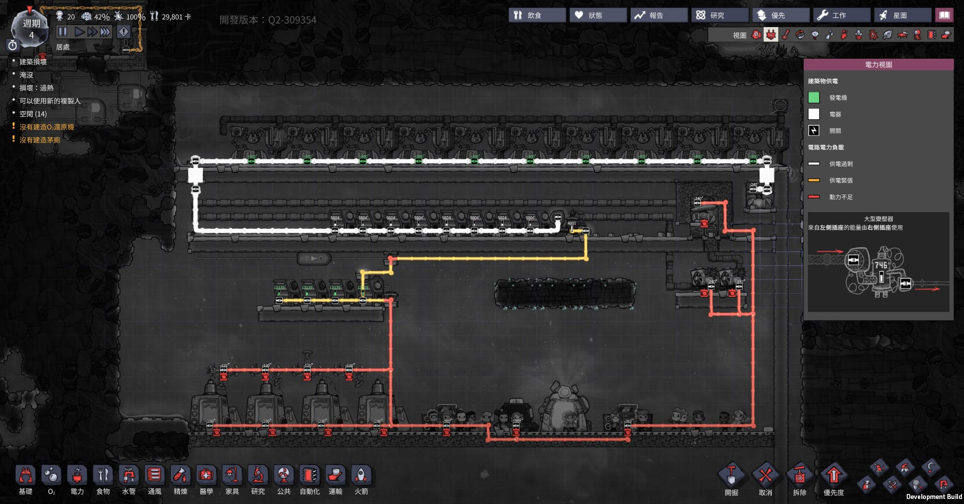 閒聊 新手 自動化 發電廠 一條線 遠距離 Oxygen Not Included 哈啦板 巴哈姆特