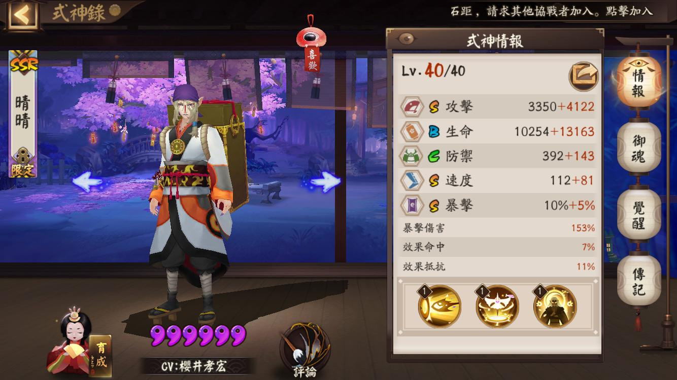 心得 我一手只會翻賣藥郎 12 5 2019 Updated 陰陽師onmyoji 哈啦板 巴哈姆特