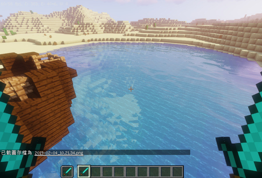 【光影】Minecraft 光影1.13.2更新啦!! @Minecraft 我的世界（當個創世神） 哈啦板 - 巴哈姆特