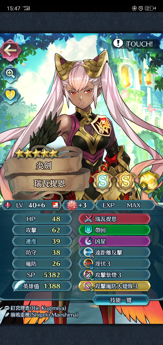 心得 臺灣玩家汪喵飛空城27階戰術分享 無微課也適用 3樓更新 聖火降魔錄英雄雲集哈啦板 巴哈姆特