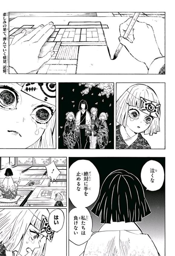 情報】鬼滅之刃147話@鬼滅之刃哈啦板- 巴哈姆特