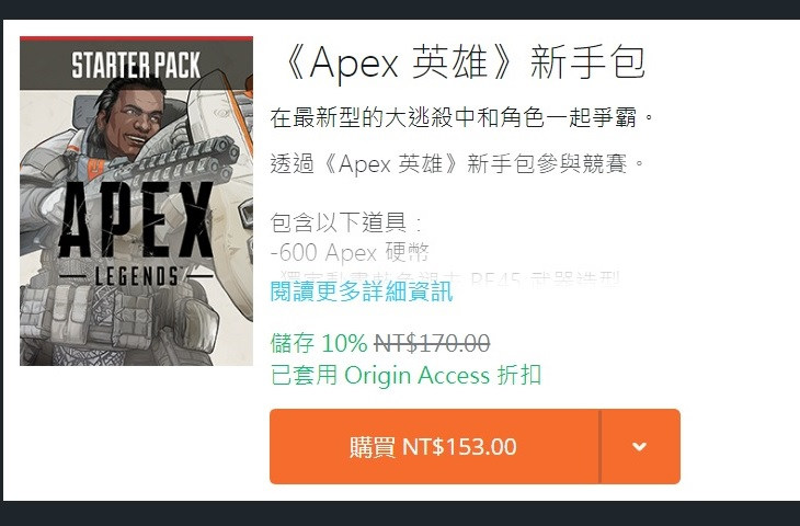 心得 心得 台幣1017元 保底 換1金槍 2紫槍 3600 Apex硬幣 36抽 一堆雜物 不換嗎 Apex 英雄哈啦板 巴哈姆特