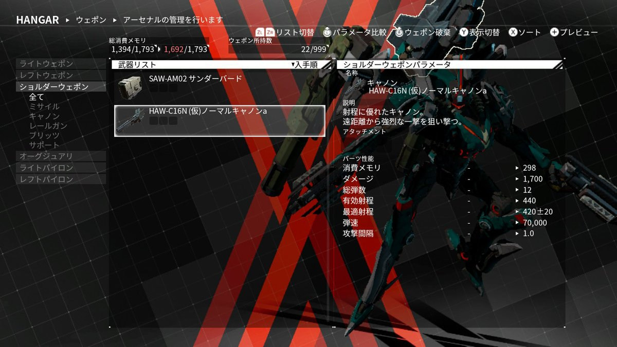 心得 Daemon X Machina Prototype Missions 機戰傭兵哈啦板 巴哈姆特