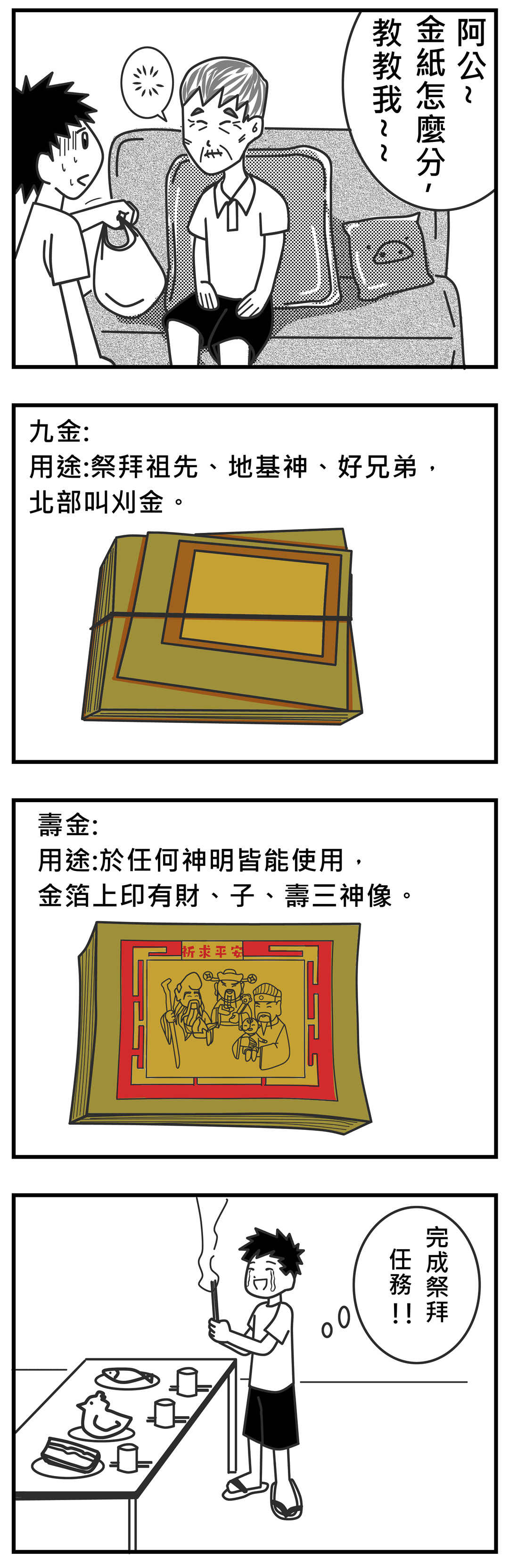 金紙選擇困難 Sky的創作 巴哈姆特