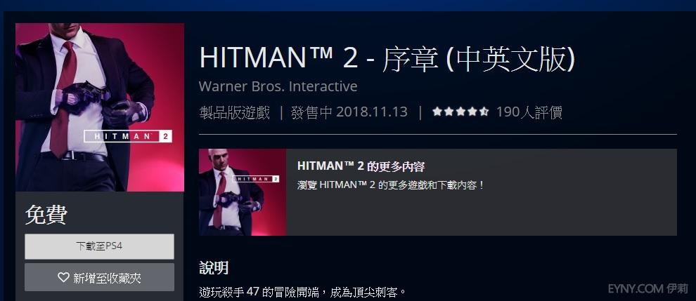 攻略 2月plus免費遊戲hitman中文化教學 Ps4 Playstation4 哈啦板 巴哈姆特