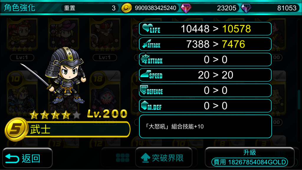 心得 自己的心得 魔大陸的傭兵王哈啦板 巴哈姆特