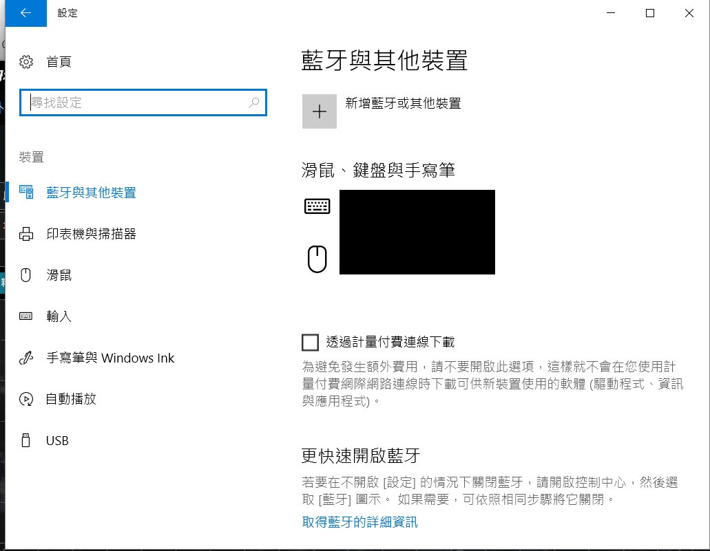 問題 請問要怎麼看電腦有沒有支援藍芽設備 電腦應用綜合討論哈啦板 巴哈姆特