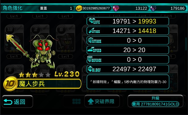 心得 自己的心得 魔大陸的傭兵王哈啦板 巴哈姆特