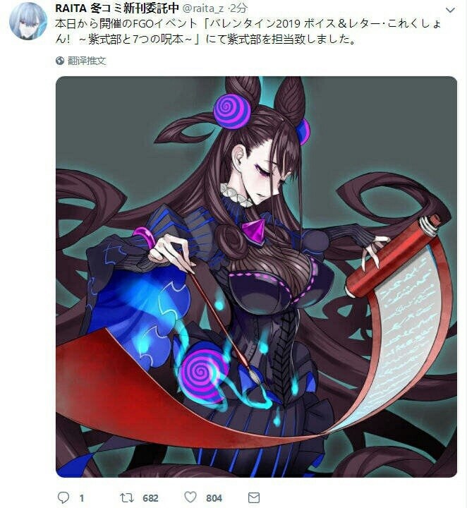 情報 紫式部技能數據解包 Fate Grand Order 哈啦板 巴哈姆特