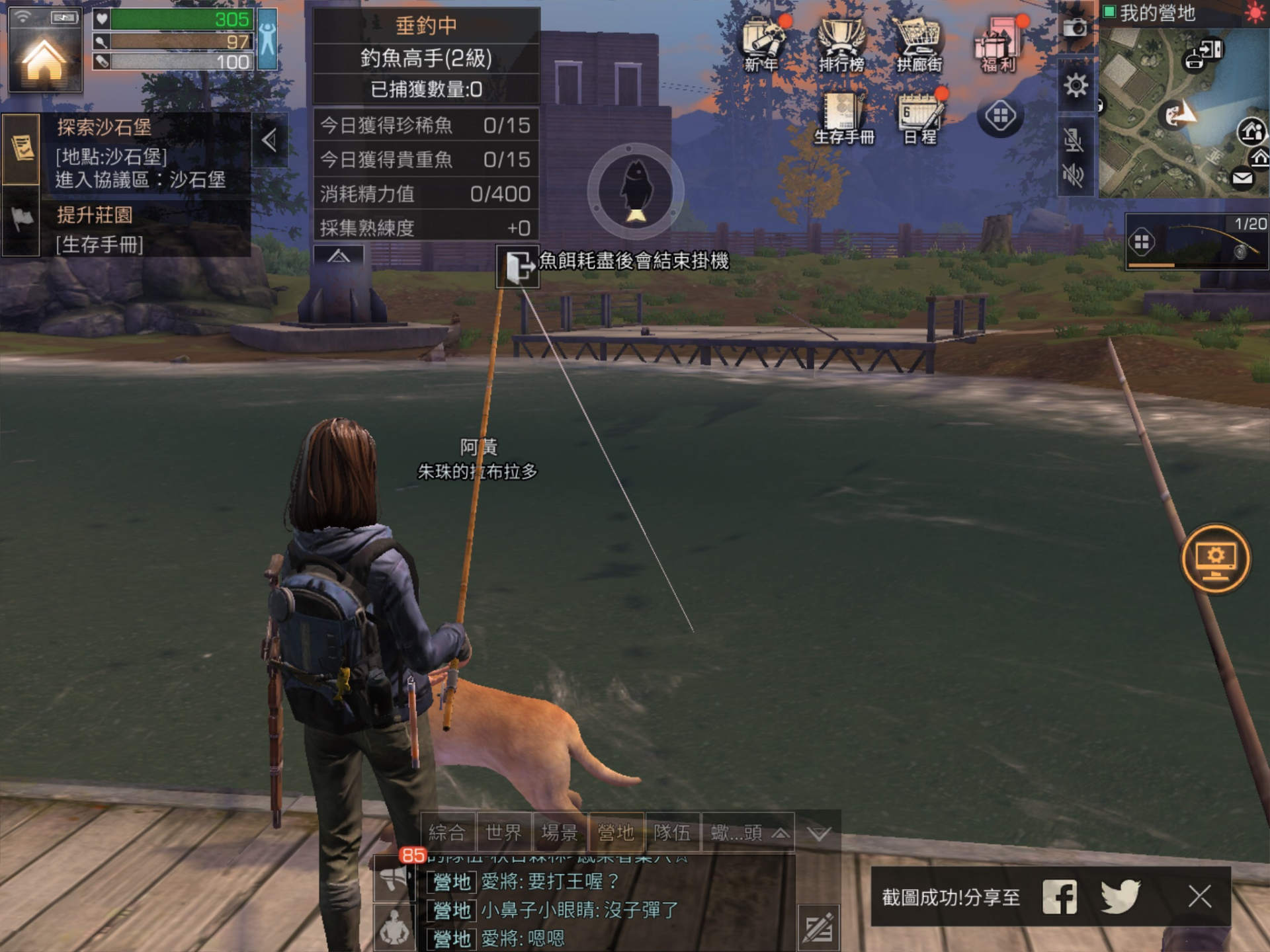 心得】推廣釣魚自動掛網系統@明日之後哈啦板- 巴哈姆特