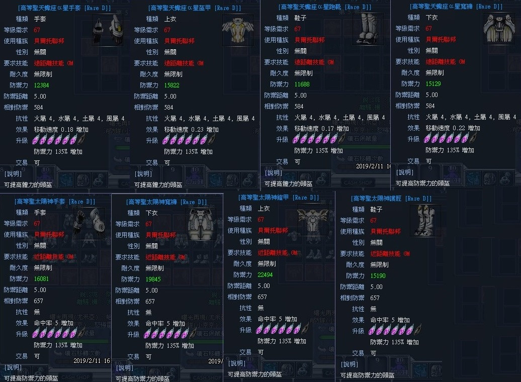 【情報】《RF Online》元宵回饋 @RF Online 哈啦板 - 巴哈姆特