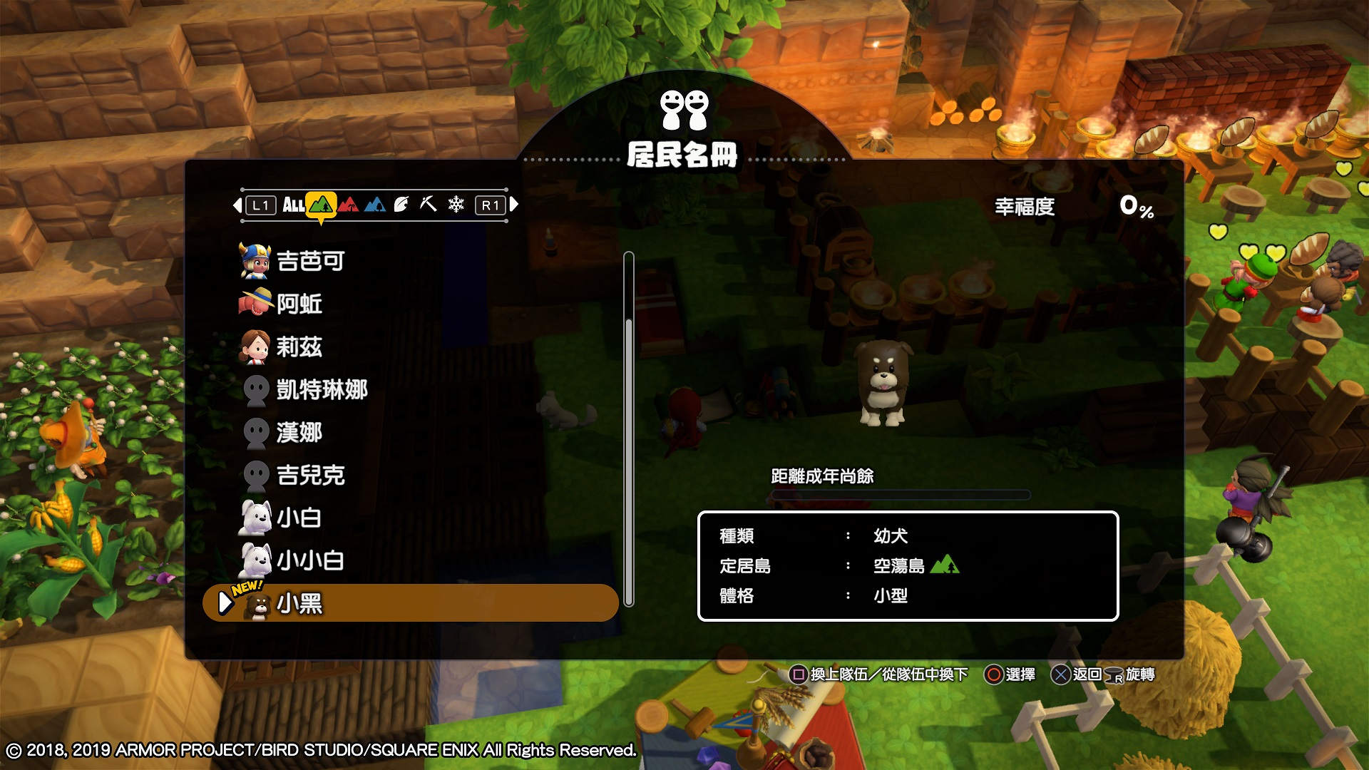 攻略 Dqb2 白金獎盃攻略 遊戲小彩蛋 勇者鬥惡龍系列哈啦板 巴哈姆特