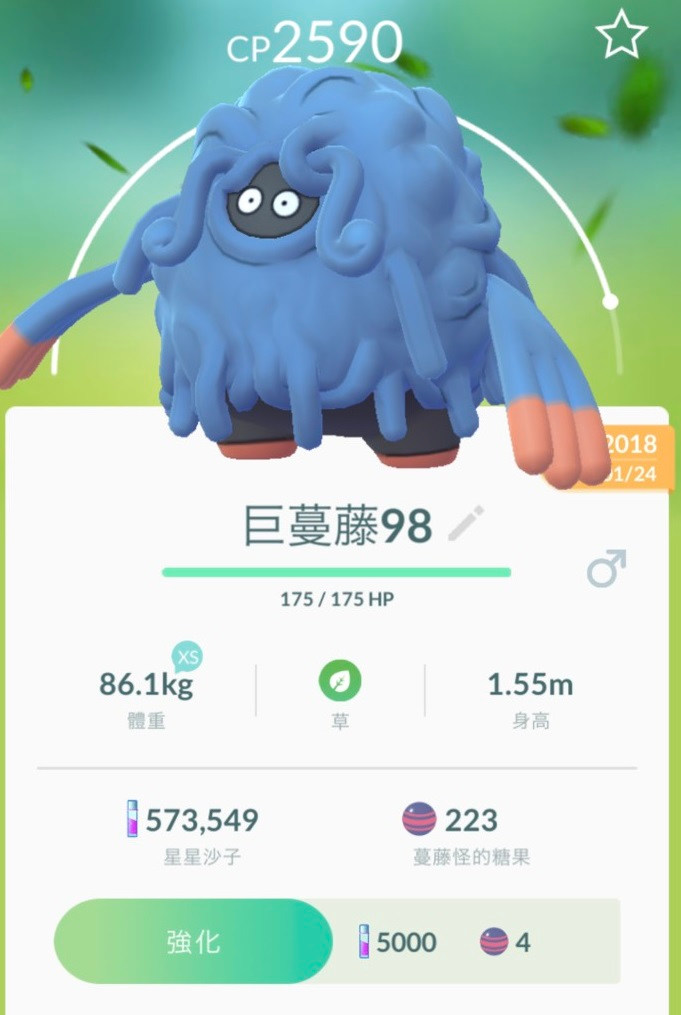 心得 第四代草系霸主巨蔓藤登場 Pokemon Go 哈啦板 巴哈姆特