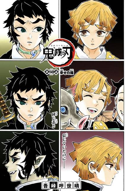 情報 鬼滅之刃145話 鬼滅之刃哈啦板 巴哈姆特