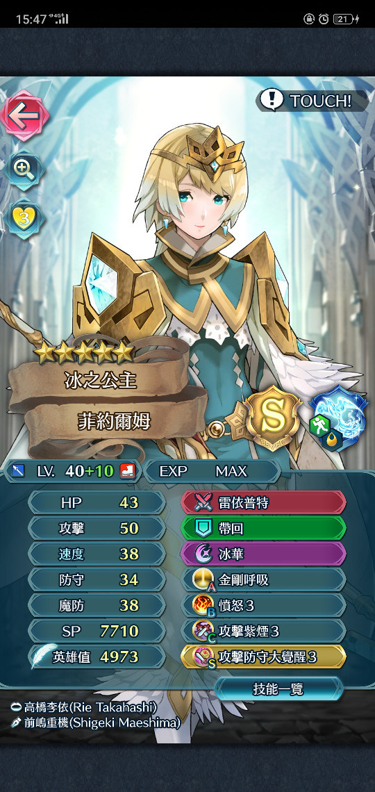 心得 臺灣玩家汪喵飛空城27階戰術分享 無微課也適用 3樓更新 聖火降魔錄英雄雲集哈啦板 巴哈姆特