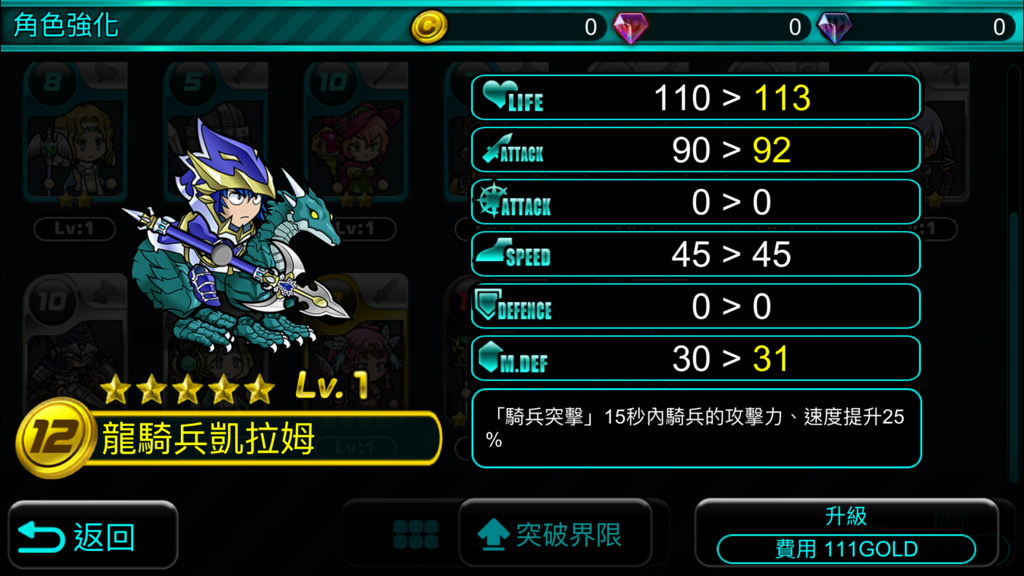 心得 自己的心得 魔大陸的傭兵王哈啦板 巴哈姆特