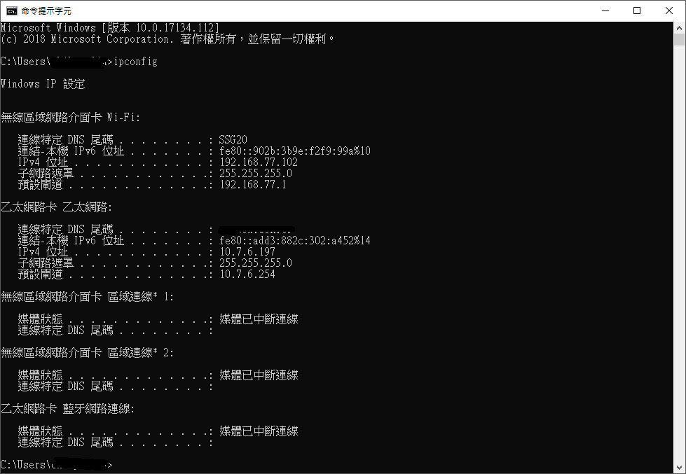 同時使用有線與無線網路 調整優先權順序 有線以太與無線wifi Gjlmotea的創作 巴哈姆特