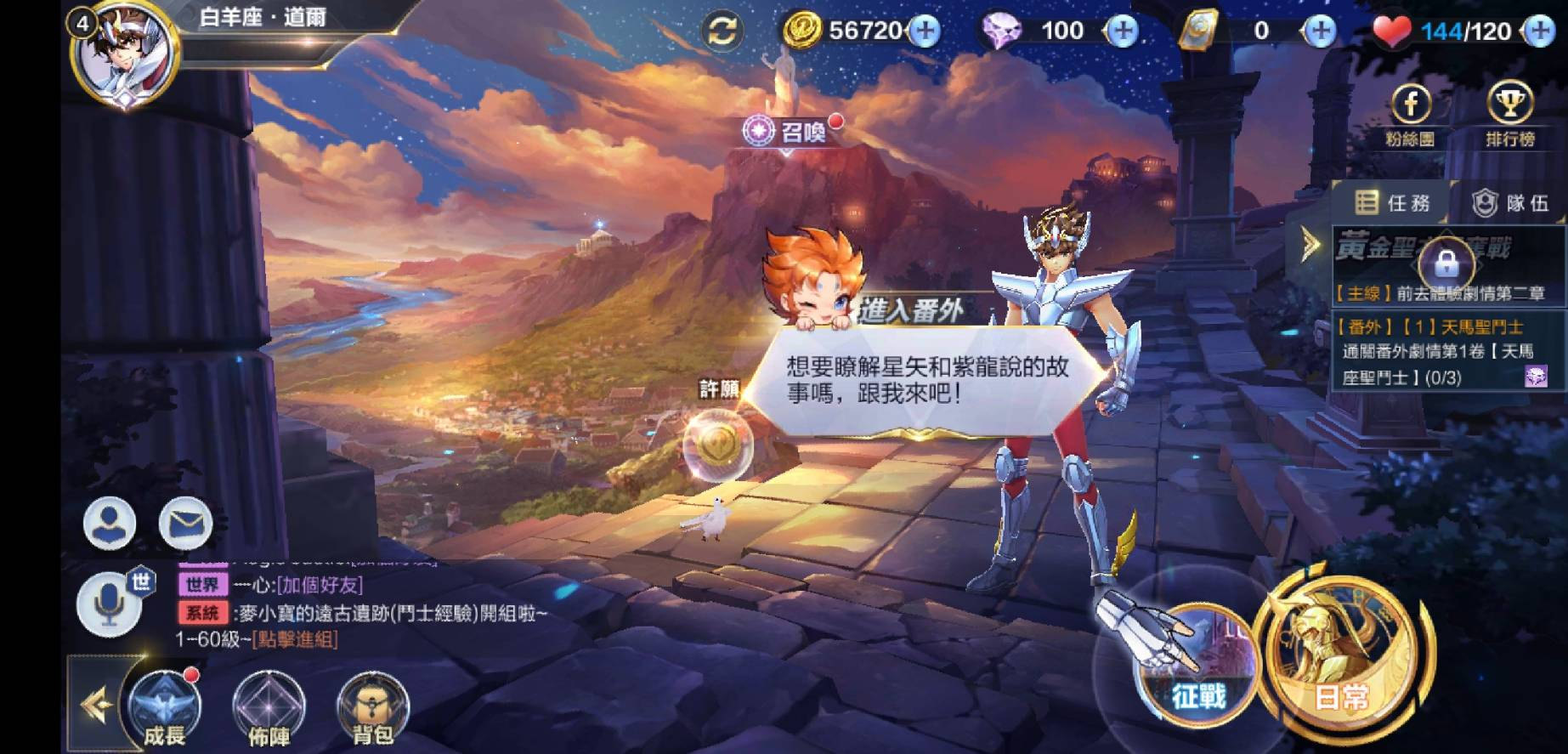 心得】刷首抽簡易教學@聖鬥士星矢：覺醒哈啦板- 巴哈姆特