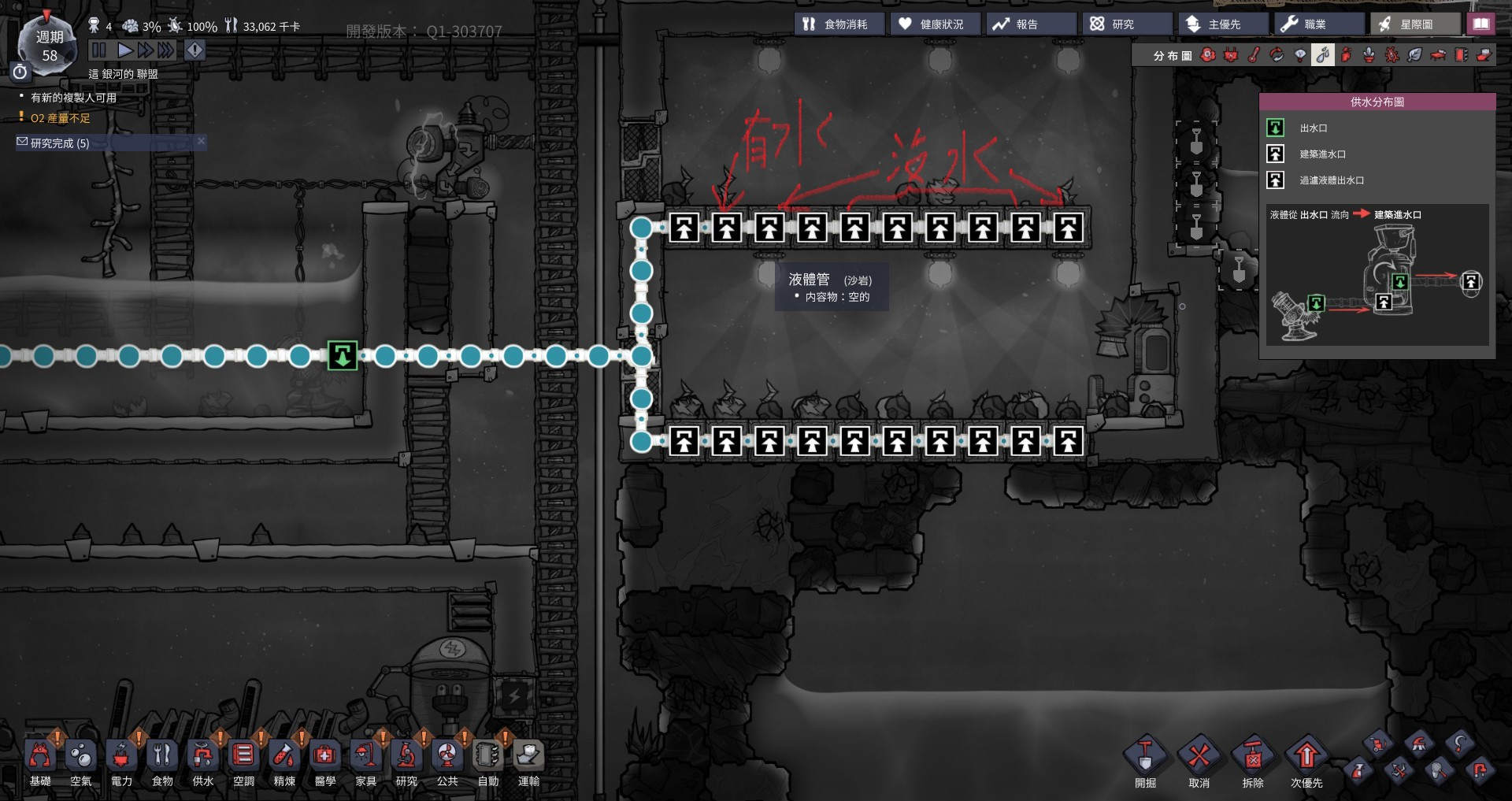 問題 水耕磚供水問題 Oxygen Not Included 哈啦板 巴哈姆特