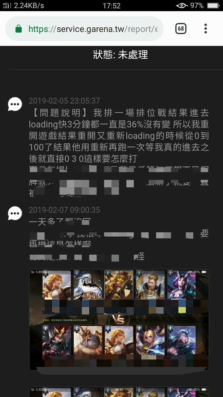 問題 客服不回覆 傳說對決arena Of Valor 哈啦板 巴哈姆特