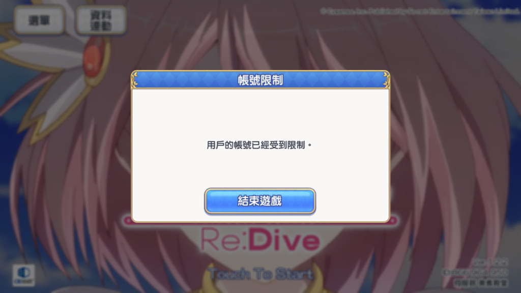 問題 這情況很常見ㄇ 超異域公主連結 Re Dive 哈啦板 巴哈姆特