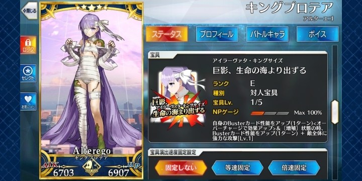 情報 Kingprotea 技能解包 Fate Grand Order 哈啦板 巴哈姆特