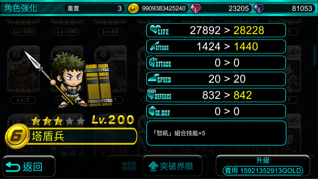 心得 自己的心得 魔大陸的傭兵王哈啦板 巴哈姆特