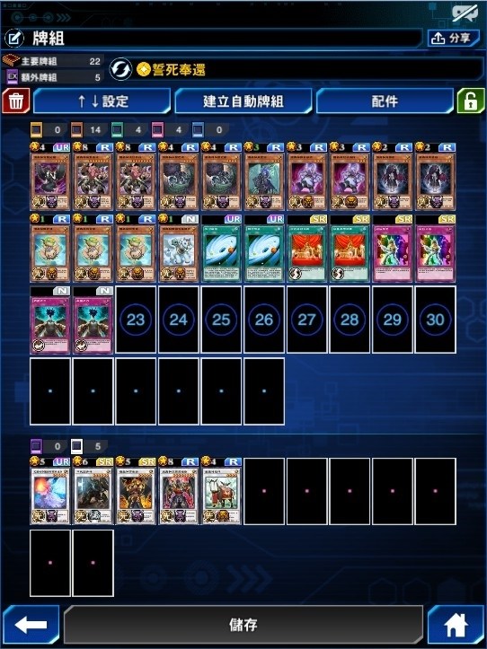 討論 越接近死亡越瘋狂的魔力爆轟 魔轟神誓死 牌組 遊戲王決鬥聯盟哈啦板 巴哈姆特