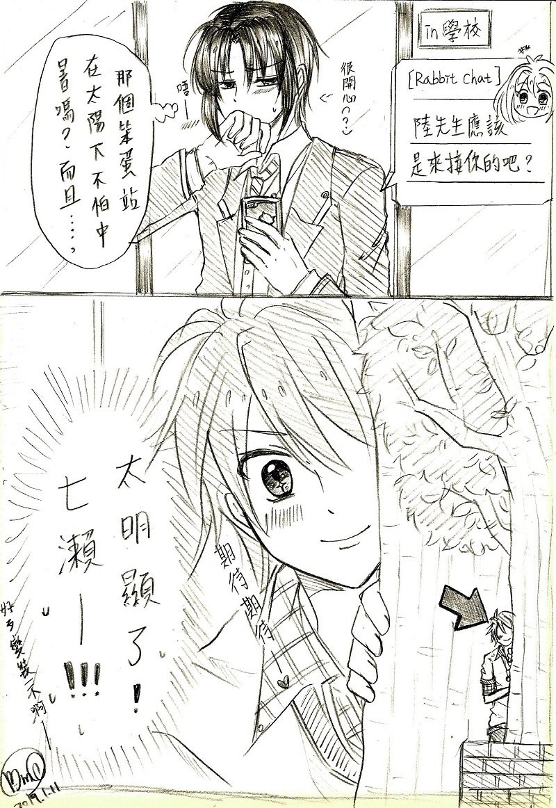 短漫 只有畫idolish7偶像星願的一堆圖 喂 R的創作 巴哈姆特