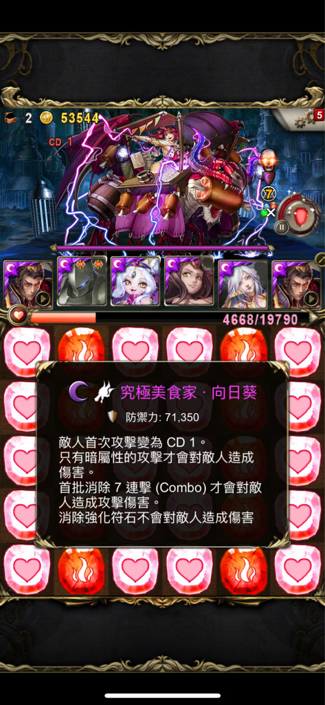 心得 秦始皇禁強化 暗攻外無效的解法 轉法 神魔之塔哈啦板 巴哈姆特