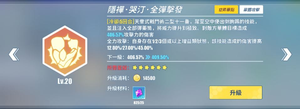 心得 圖多 里見連太郎五星兩種型態大絕比較 電擊文庫 零境交錯哈啦板 巴哈姆特