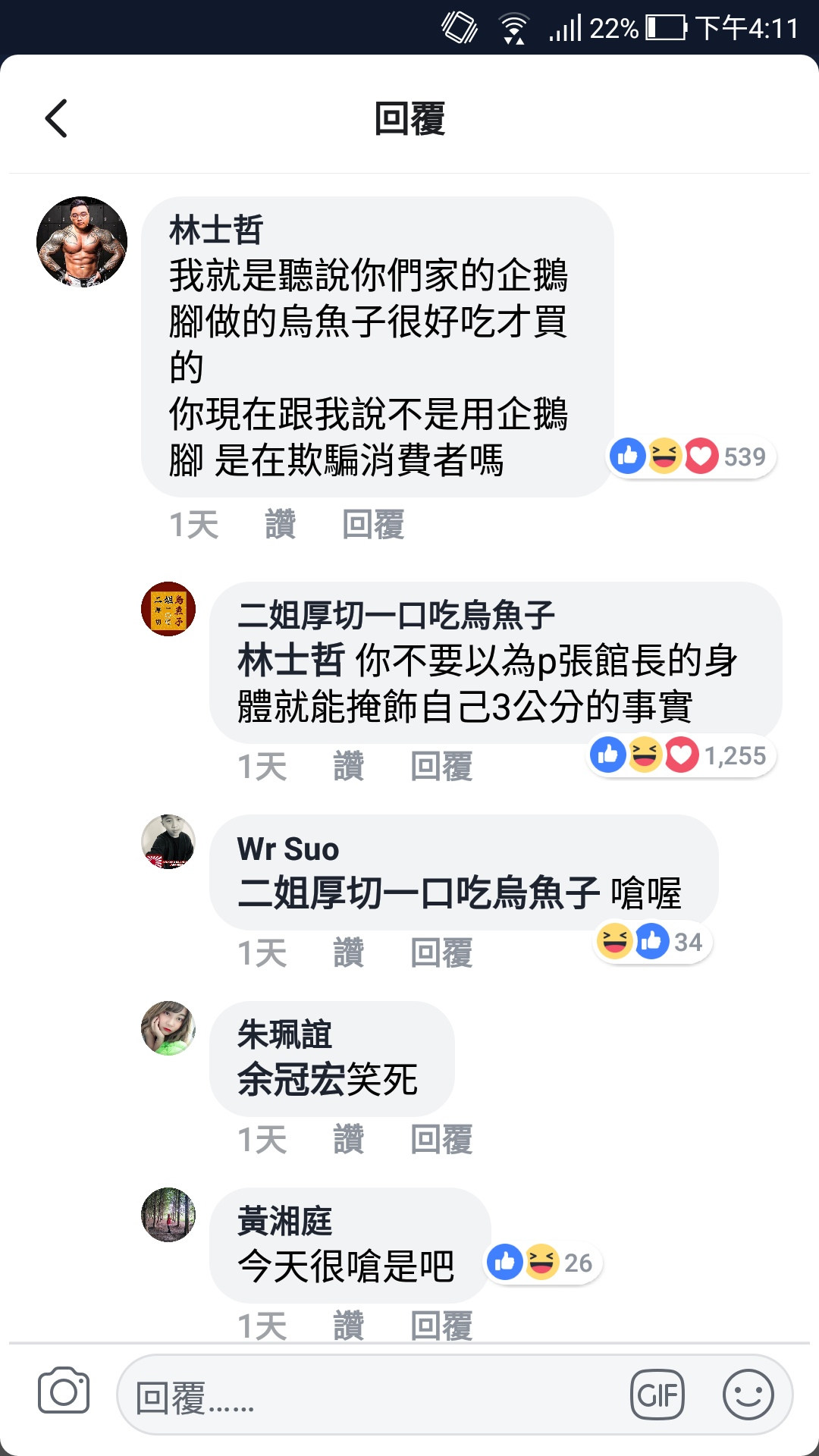 Re 情報 企鵝腳 當烏魚子賣 業者火大聲明 沒企鵝受傷害 場外休憩區哈啦板 巴哈姆特