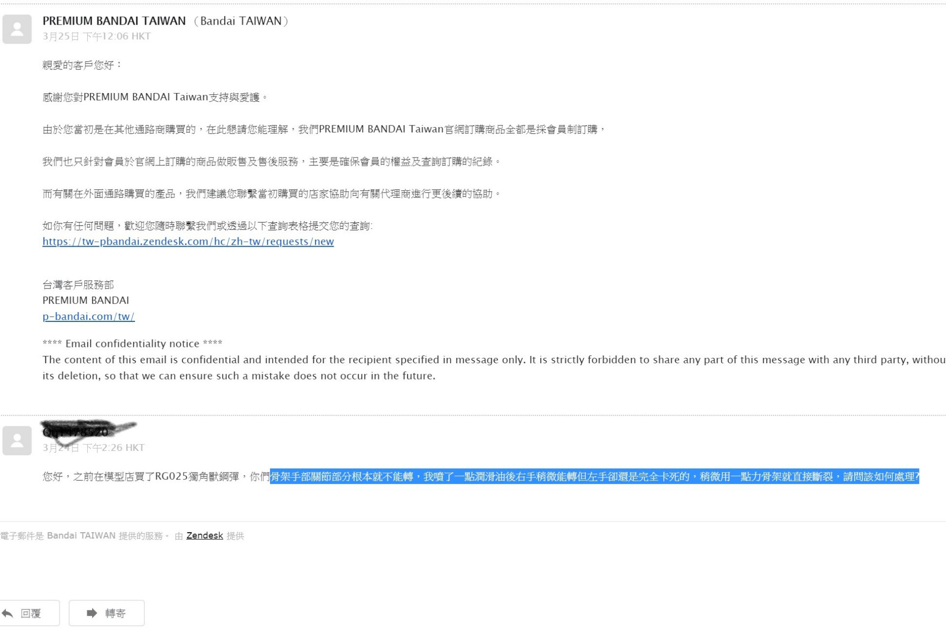 問題】獨角獸零件斷裂@模型技術與資訊哈啦板- 巴哈姆特