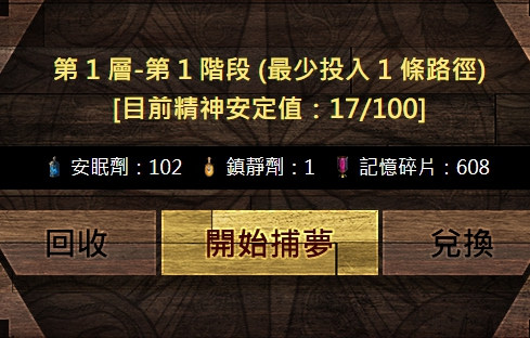 攻略 3 6 活動 捕夢網 簡易說明 流亡黯道path Of Exile 哈啦板 巴哈姆特