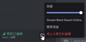 問題 Discord 頻道視訊窗 電腦應用綜合討論哈啦板 巴哈姆特