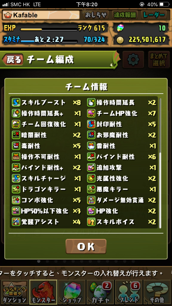 雲 耐性 パズドラ 最強アシストランキング ダンジョン別おすすめ武器紹介