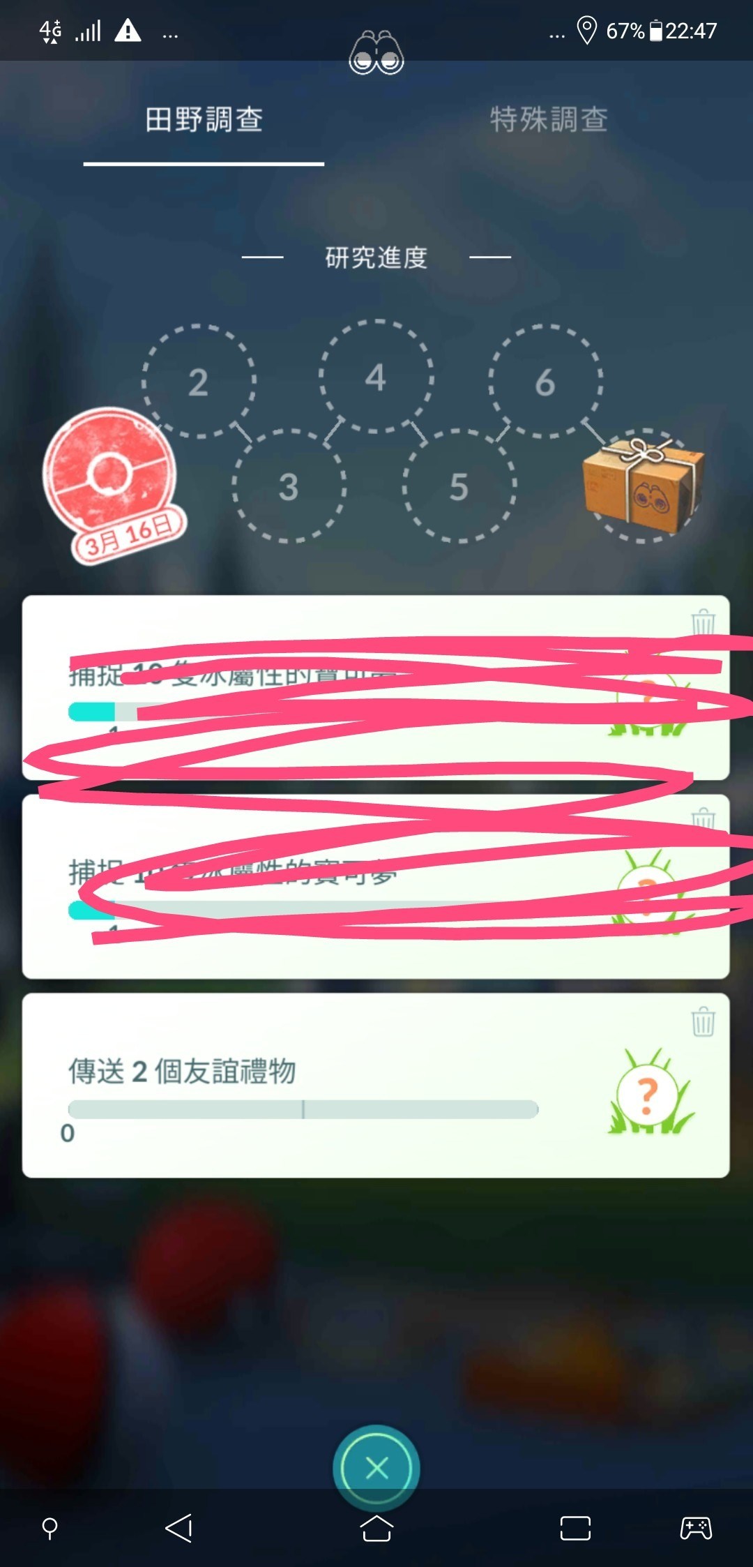 問題 沒朋友怎麼辦 Pokemon Go 哈啦板 巴哈姆特