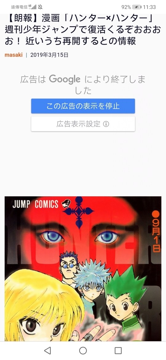 情報 這 這是要復刊了的意思嗎 獵人hunter X Hunter 哈啦板 巴哈姆特
