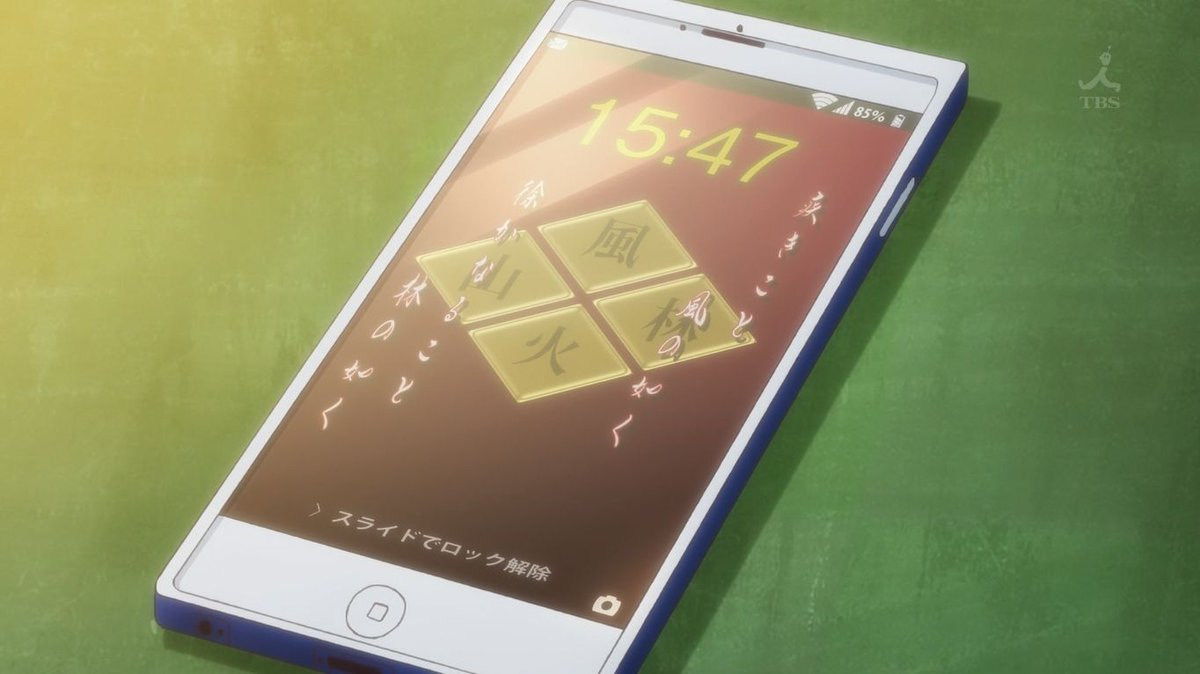 密技 日本網友做出和動畫39手機螢幕背景一樣的風林火山螢幕背景 五等分的新娘哈啦板 巴哈姆特