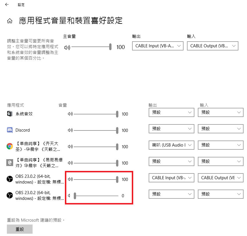 Obs實況不讓觀眾聽到特定聲音 Twtw的創作 巴哈姆特