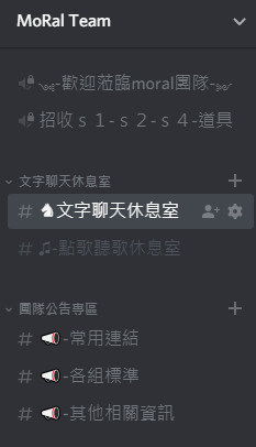 Discord 語音平台介紹 心得 B915的創作 巴哈姆特