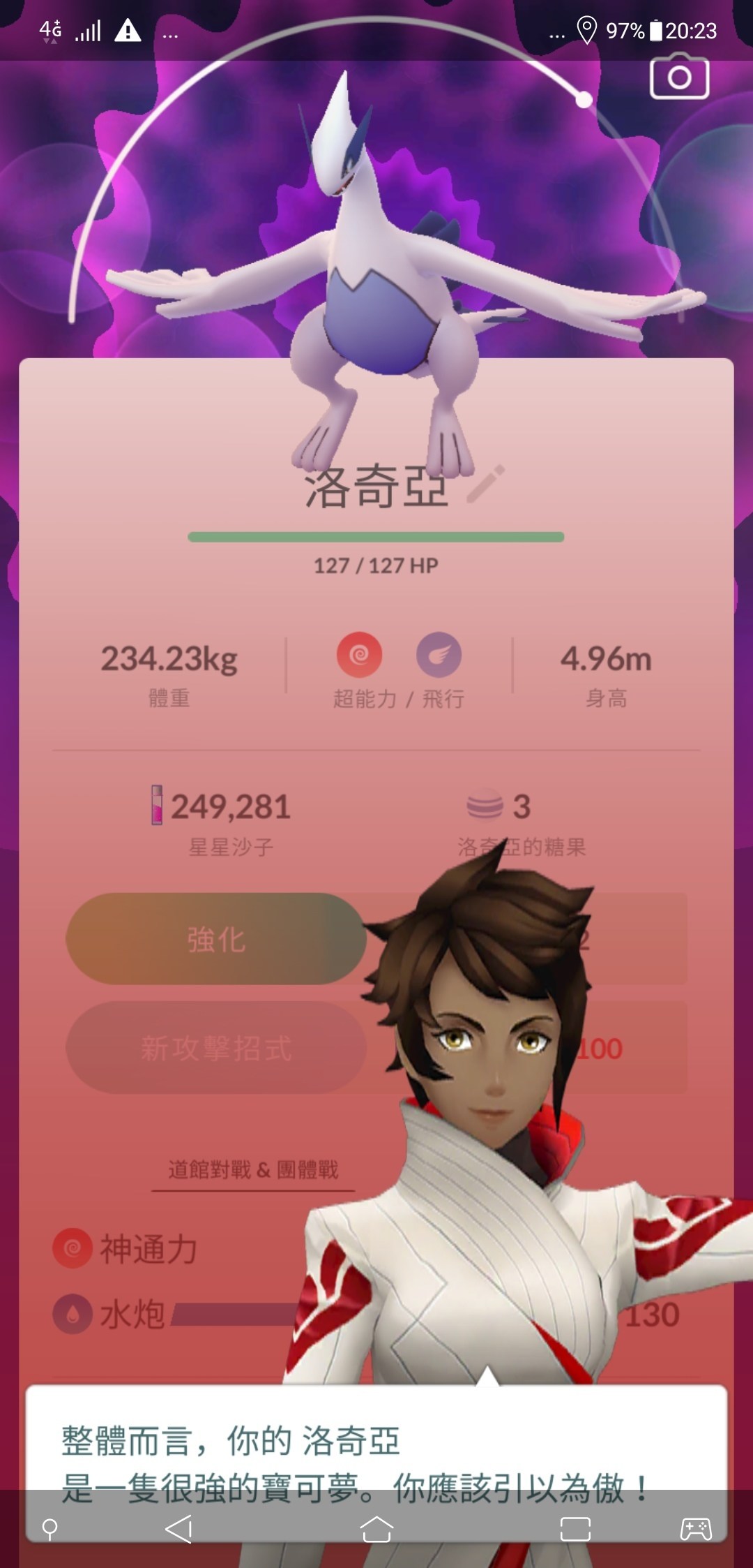 問題】新手抓神獸一問@Pokemon GO 哈啦板- 巴哈姆特