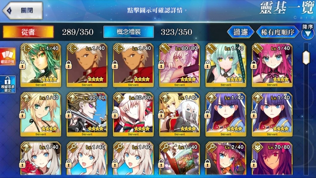 【其他】台公主、台fgo、平安京等遊戲換fgo、sv、台公主 Fate Grand Order 哈啦板 巴哈姆特